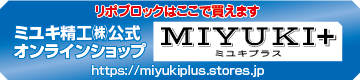miyukiplus